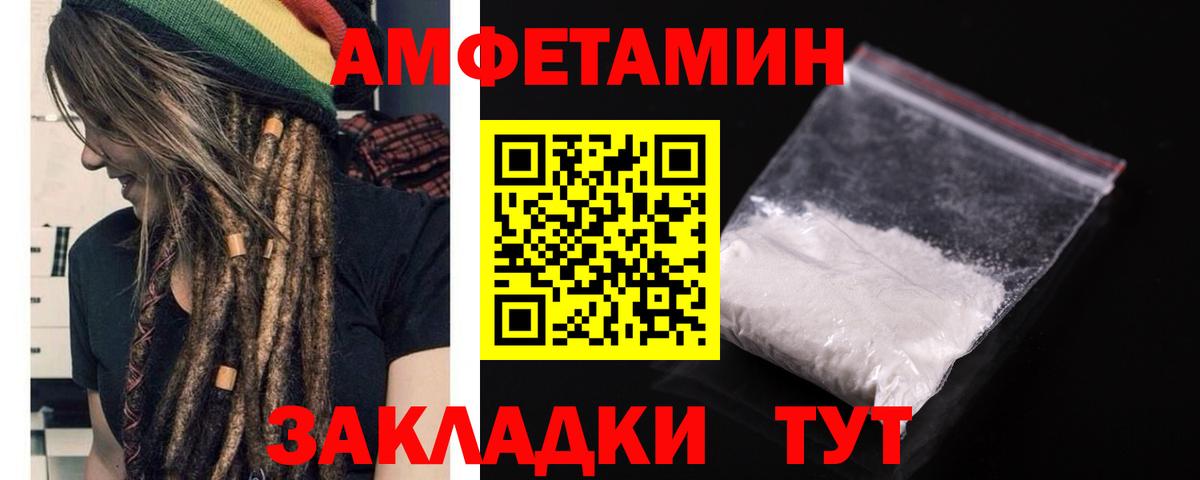 Псков  Amphetamine  Amphetamine  АМФ 98%  Вход с VPN 