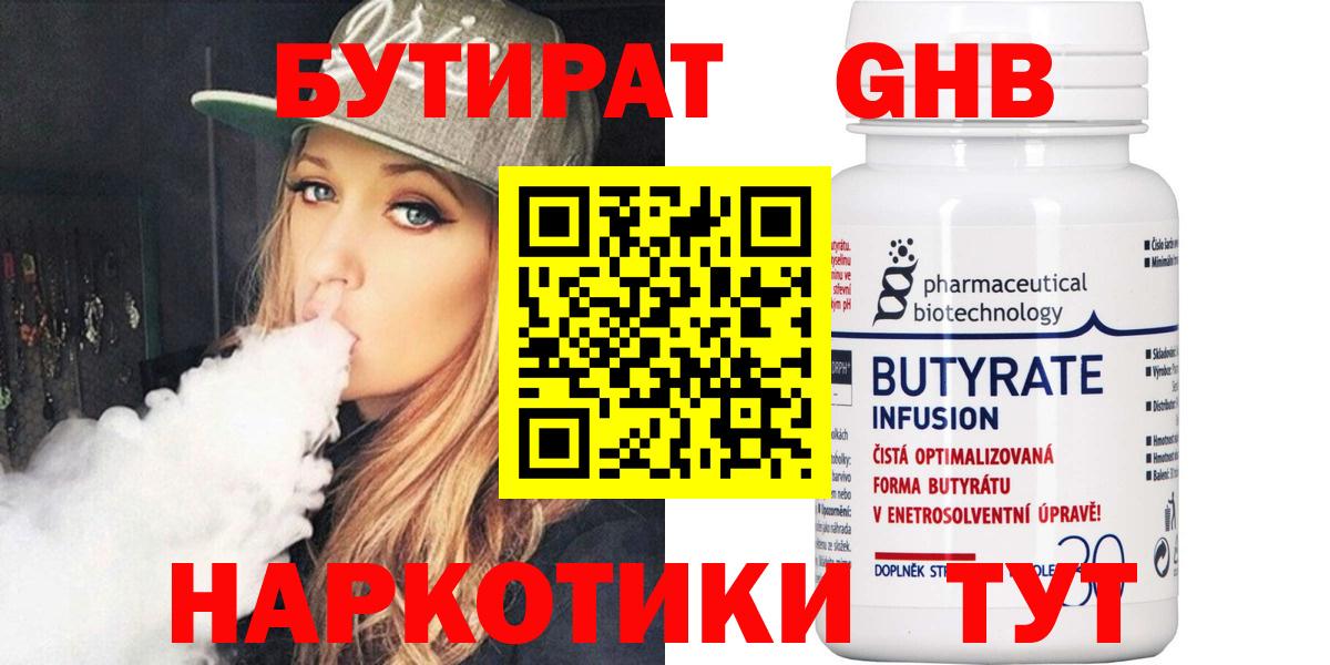 Псков  БУТИРАТ оксана  Вход с VPN 