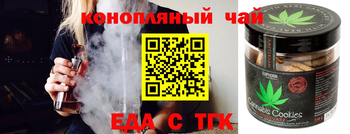 Псков  Canna-Cookies конопля  Вход с VPN 