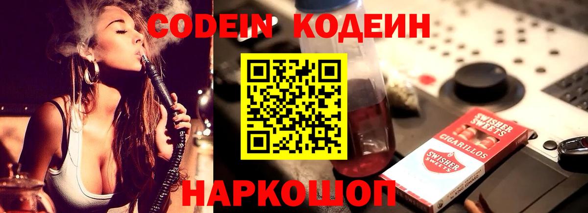 Меф МЯУ МЯУ  Псков  Метамфетамин  Вейп ТГК  Вход с VPN  Каннабис  Гашиш  Мефедрон   А ПВП СК  