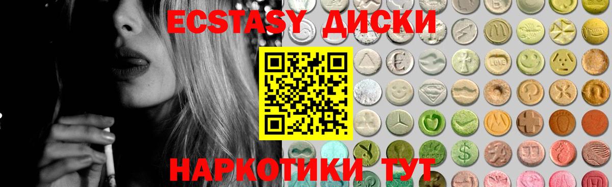 Ecstasy 300 mg  кракен ONION  Псков  ЭКСТАЗИ  ЭКСТАЗИ диски  Вход с VPN 