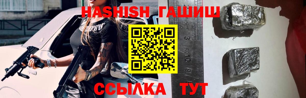 Гашиш убойный  ГАШИШ  Вход с VPN  Псков  ГАШИШ гарик 