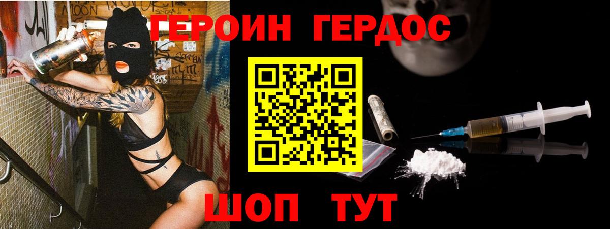 Героин  Вход с VPN  Псков  ГЕРОИН герыч 