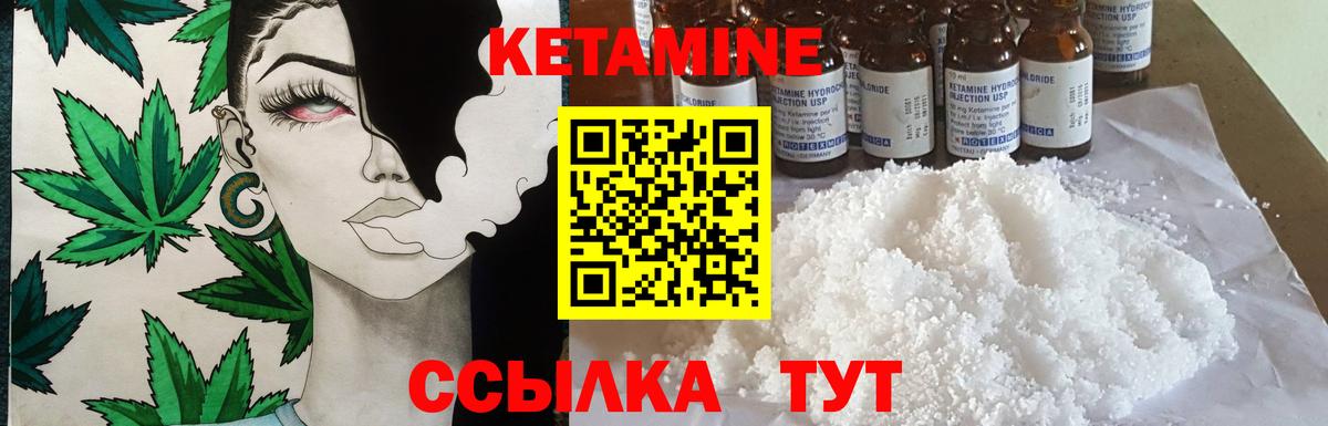 Кетамин ketamine  Кетамин VHQ  Вход с VPN  Псков 