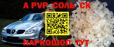круглые Сланцы