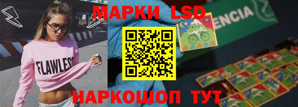 Псков  LSD-25 экстази ecstasy  Вход с VPN  ЛСД экстази кислота 
