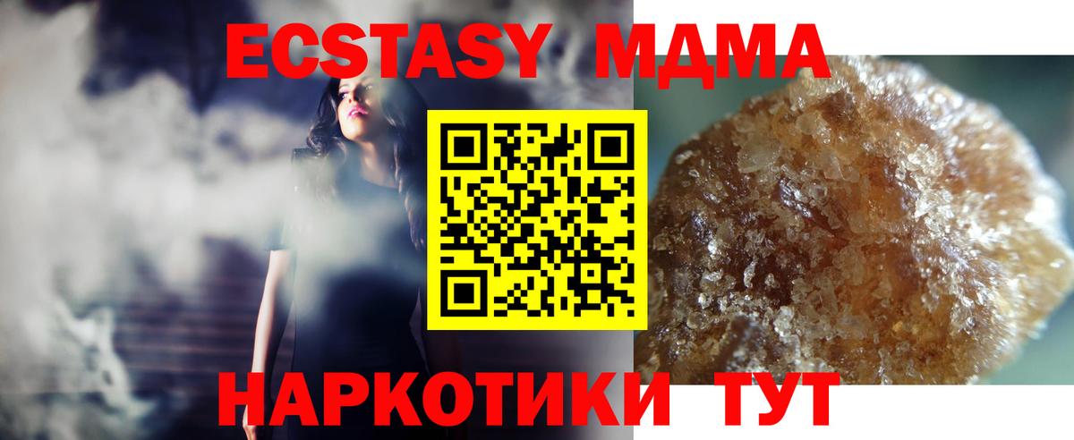 МДМА молли Псков