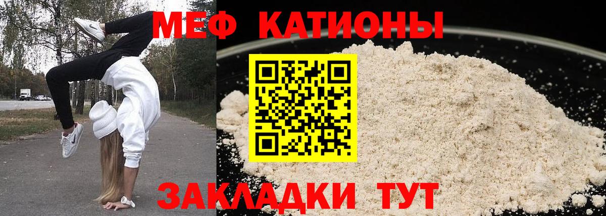 Меф VHQ  Вход с VPN  МЕФ  Псков 