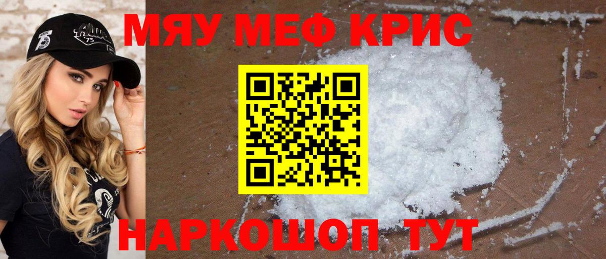 МЕФ мука Псков