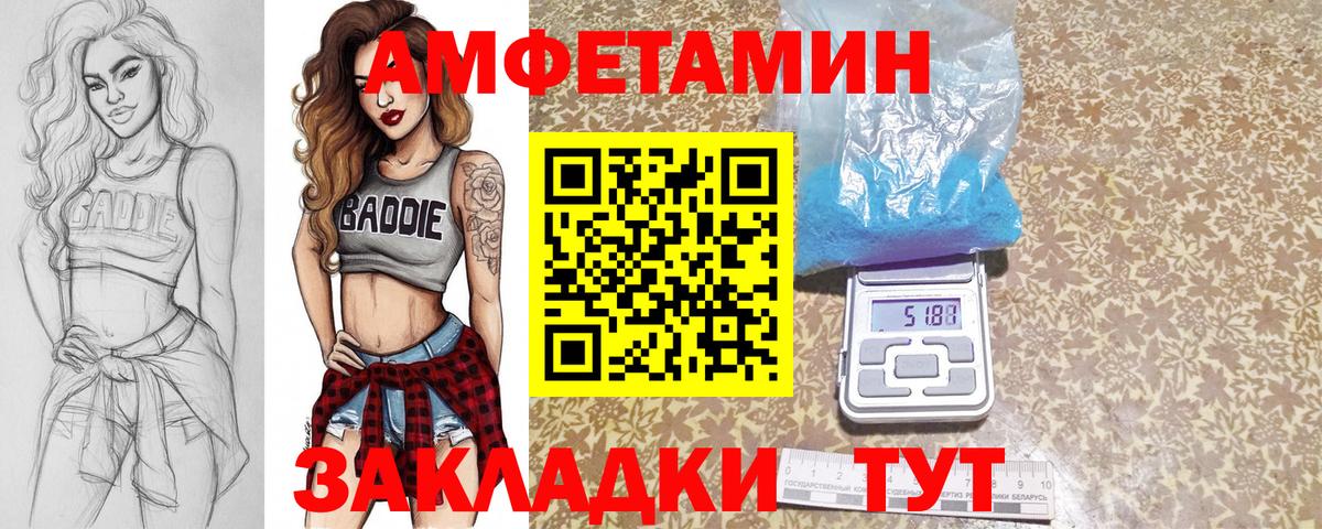 МЕТАМФЕТАМИН винт Псков
