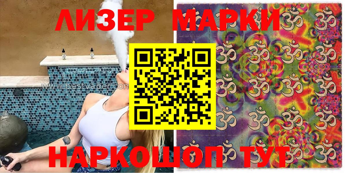 Марки N-bome 1500мкг  Вход с VPN  Псков 